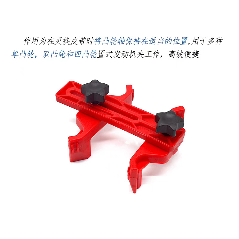 Herramienta de bloqueo de leva universal fijador de sincronización universal motor de árbol de levas herramienta de sincronización plástico