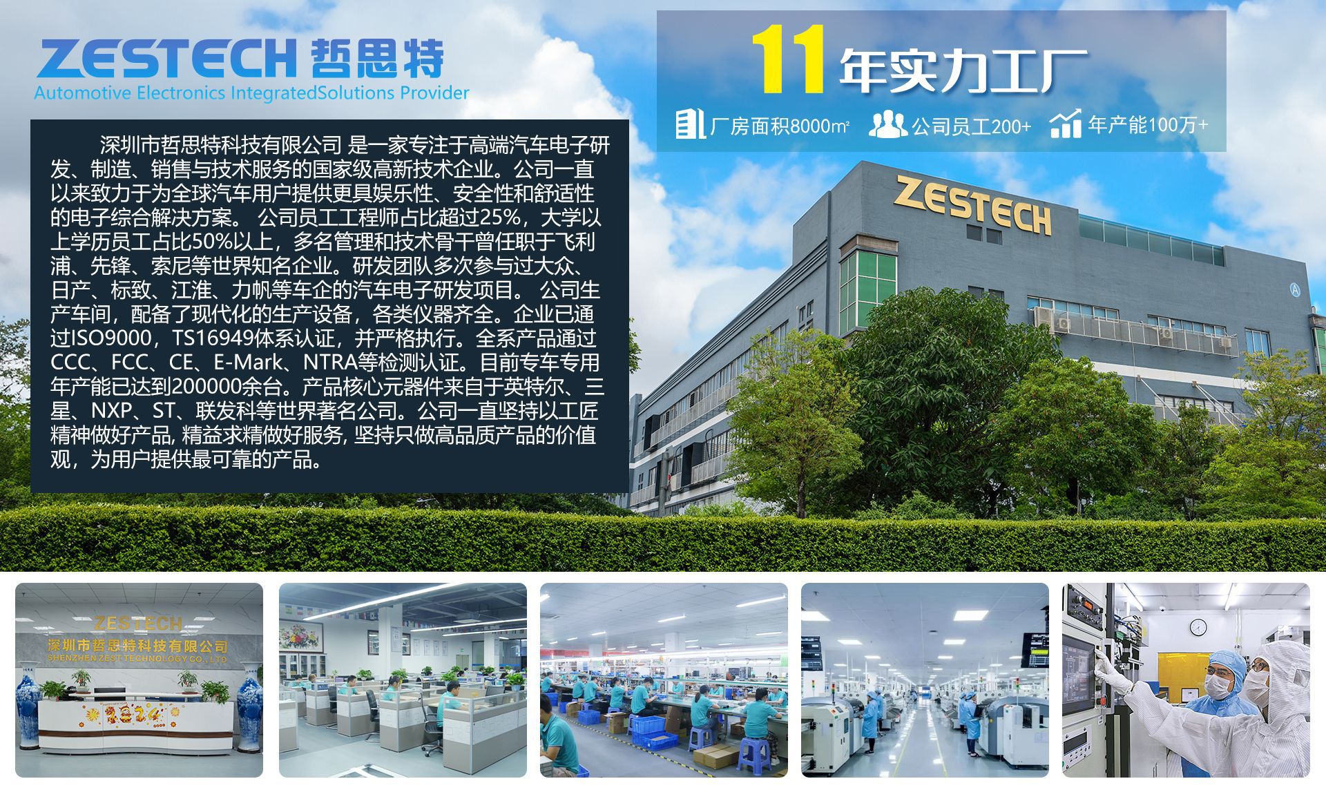 深圳市哲思特科技有限公司店铺推荐
