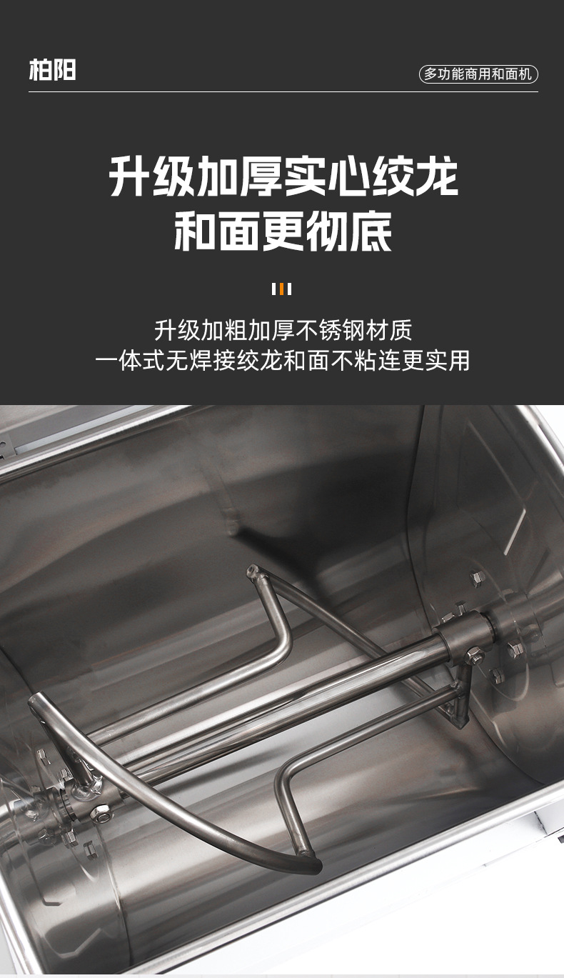 商用双刀款和面机15-25kg大容量加厚不锈钢商用全自动面粉搅拌机