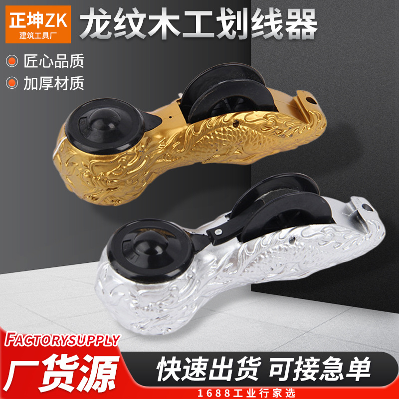 木工划线器 塑料便携手摇式龙tou墨斗 建筑测量可伸缩划线墨斗