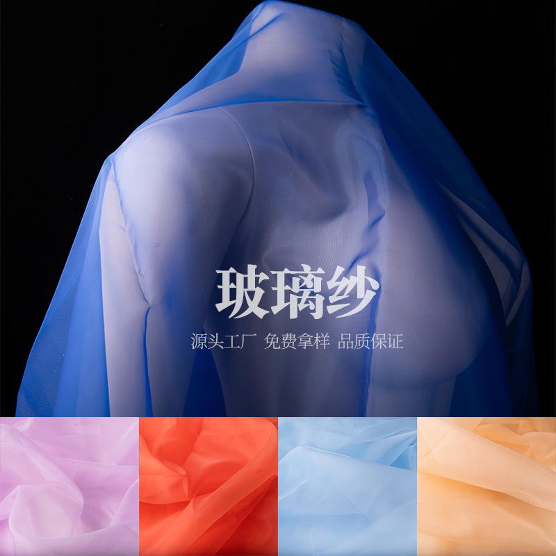 In-Stock High-Density 5050 Glass Yarn Matte Yarn with a Mirror-Like Glossy Finish, Organza with a Stiff Texture, Embroidery Base Fabric, Lining Fabric