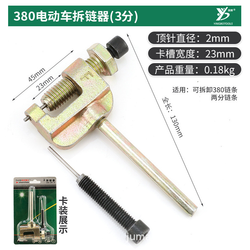 Conveniente cadena multiusos removedor de cadena de la motocicleta removedor de cadena herramienta cadena cortador de cadena removedor