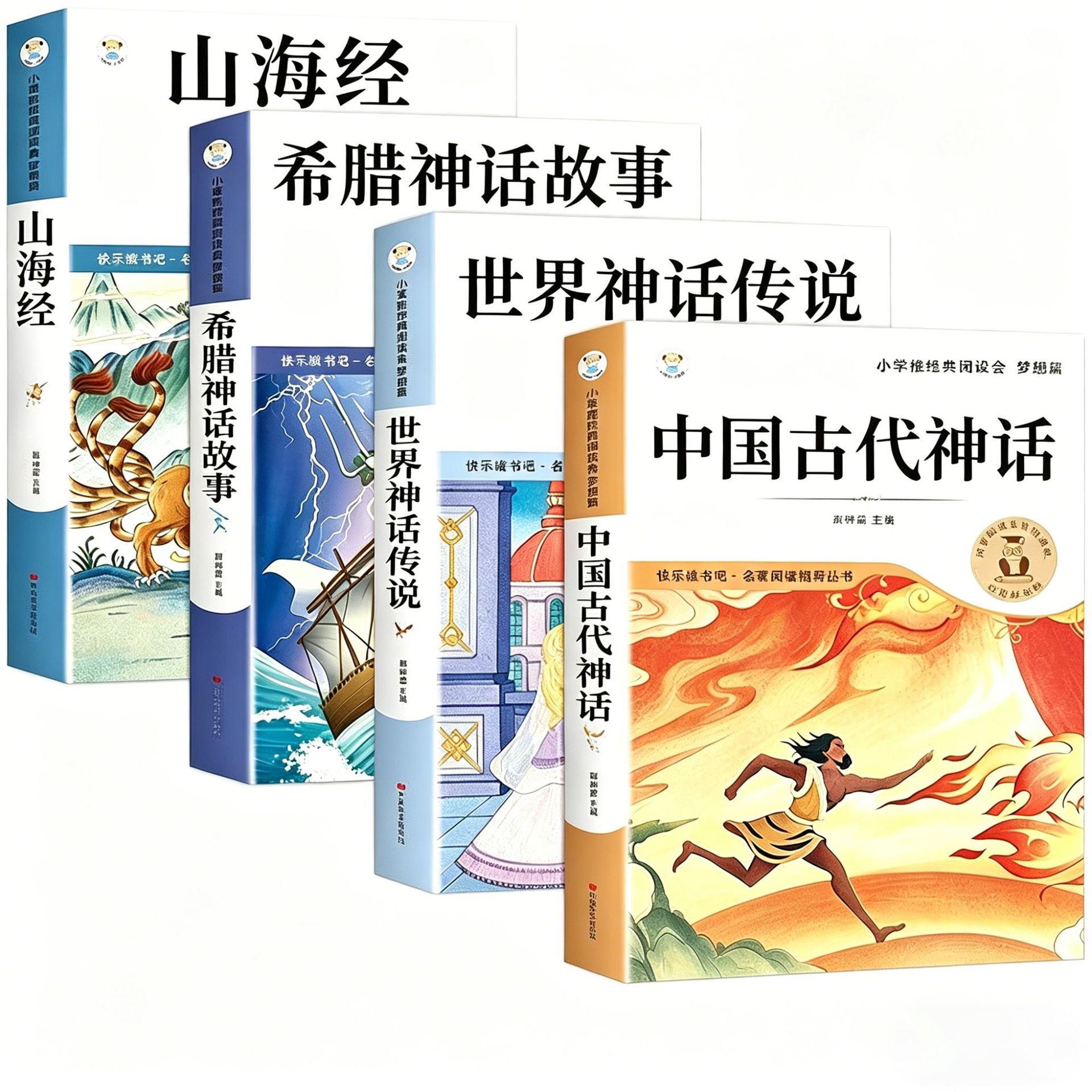 중국 고대 신화 이야기, 그리스 신화, 산해고경, 초등학교 4학년 필독서, 초등학생 필독 과외 독서서