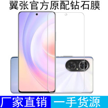 适用华为荣耀50SE钢化膜Honor 50se手机全屏覆盖高清防蓝光保护膜