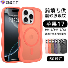 跨境橙色苹果17promax肤感磁吸手机壳2.0防摔磨砂iphone16e保护套