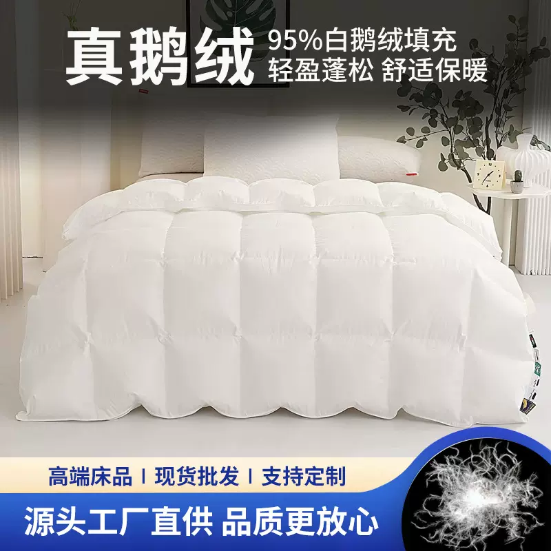糯棉鹅绒被批发羽绒被95鹅绒被子被芯白鸭绒春秋被加厚羽绒冬被