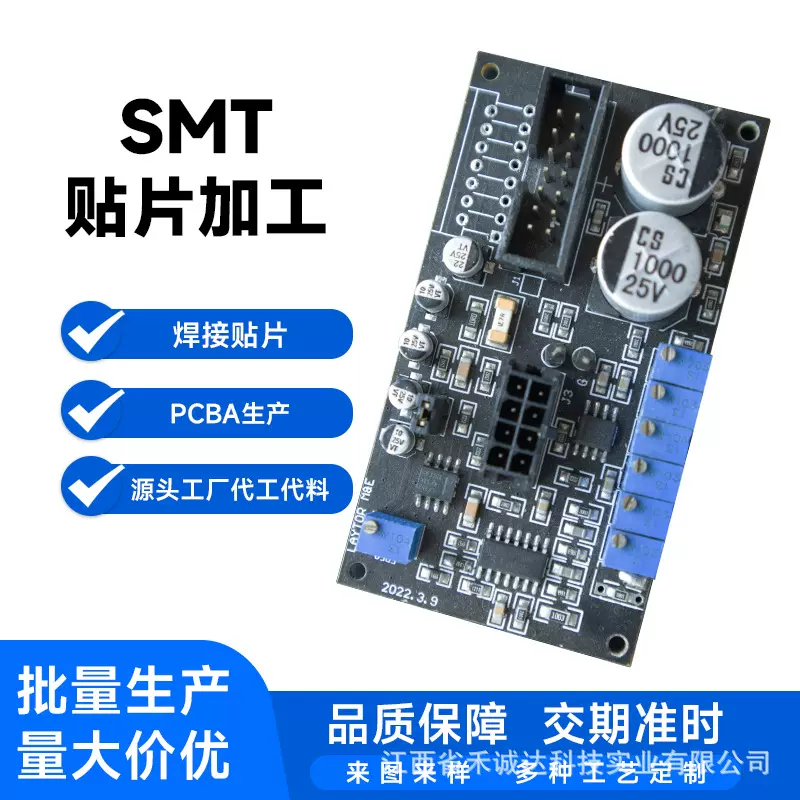 全国直供专业定制优质高效安防监控系统pcba电路板smt贴片加工