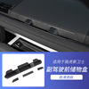 卫士副驾驶中控储物盒【防滑垫款】