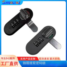 抽屉拨盘密码锁办公桌文件柜子锁更衣储物柜锁单门双门三联锁