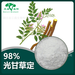 光甘草定98%光果甘草提取物光甘草啶Glabridin甘草黄酮59870-68-7