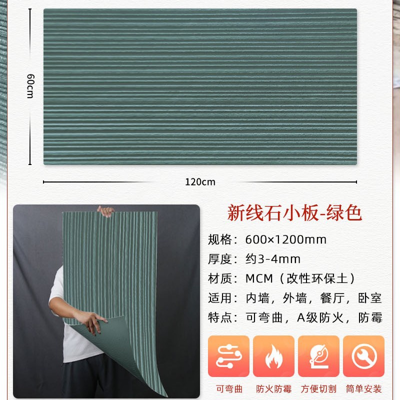 Piedra suave, nueva línea de material de piedra para paredes de fondo, se puede instalar en paredes curvas, losa de piedra para fachada de tienda de porcelana suave, lujo ligero.