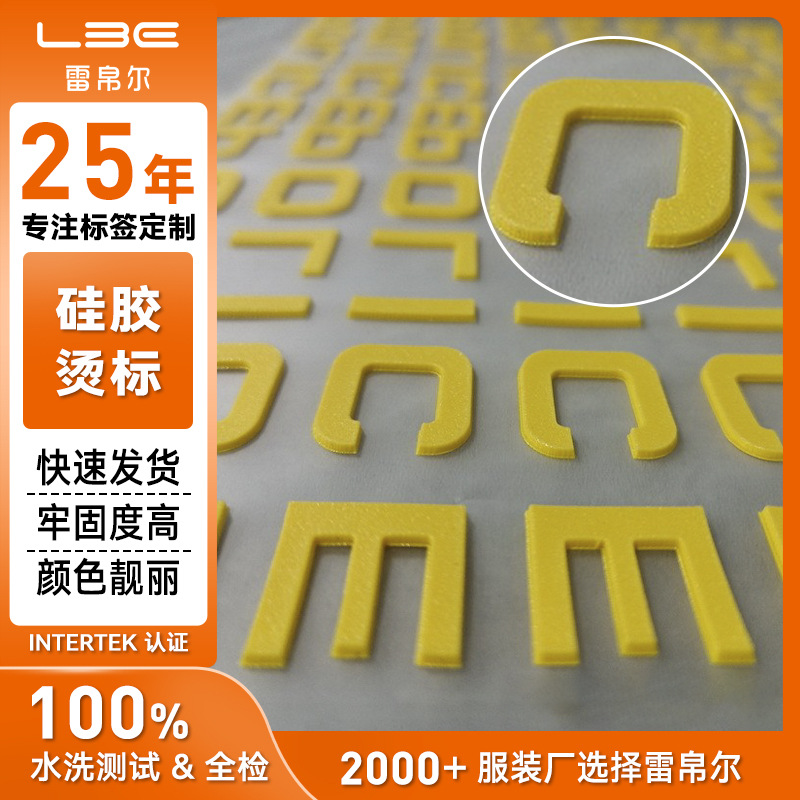 卫衣3d立体硅胶烫标服装商标logo 厚板双层环保硅胶热转印烫画贴