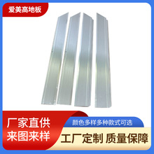 厂家铝合金封边条压边条木地板收边条银色舞池板舞蹈地板封边压条