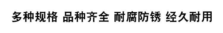 多种规格