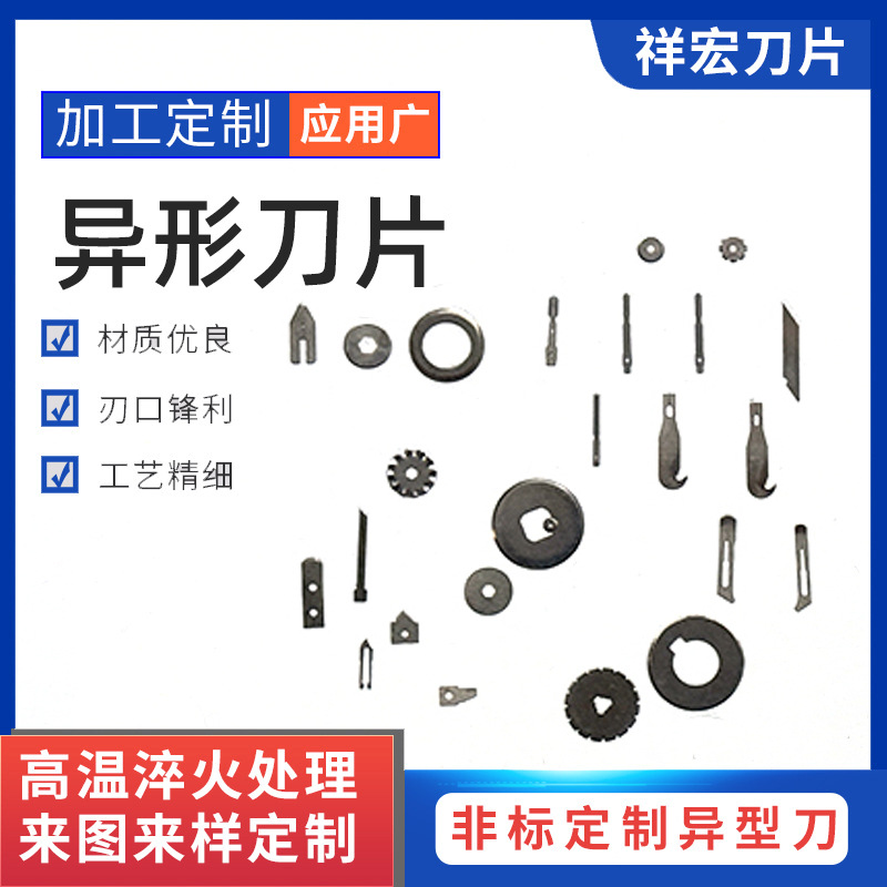 宁波厂家供应5mm圆型刀片异形刀 厨用刀 不锈钢刀