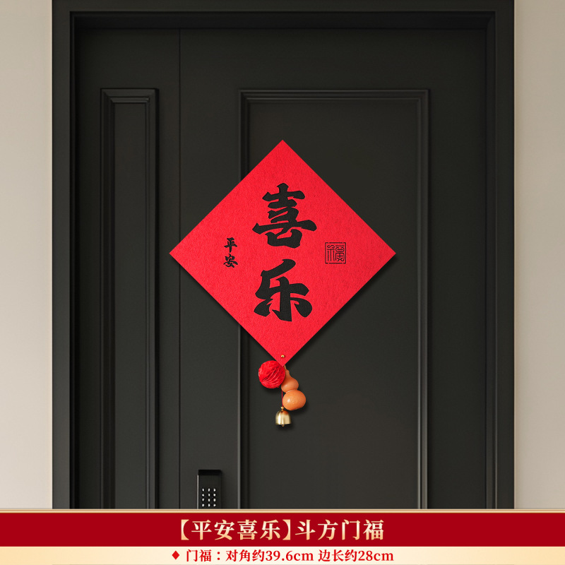 乔迁之喜装饰磁吸对联大门春联福字门贴新居搬家入宅户门布置用品|undefined