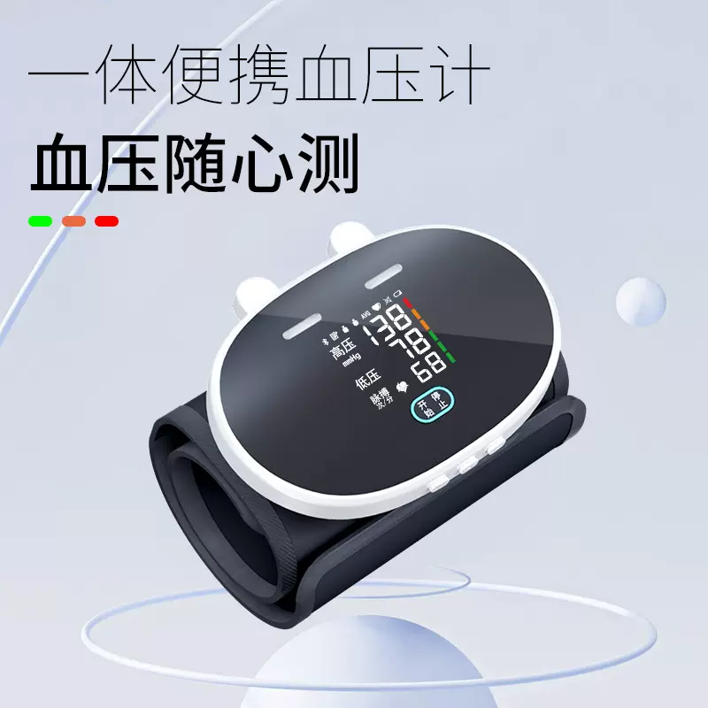 一体便携血压计可充电家用臂式高精准测量仪上臂式血压腕式