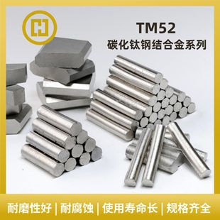 TiC̼���䓽Y�Ͻ�ϵ��TM52���i�䓽YӲ�|�Ͻ� ��ĥ�͸��g