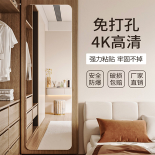 Full-Length Mirror, Full-Length Mirror, Full-Length Mirror, Wall-Mounted Self-Adhesive Wardrobe Mirror, Wall-Mounted Punch-Free Home Full-Length Mirror
