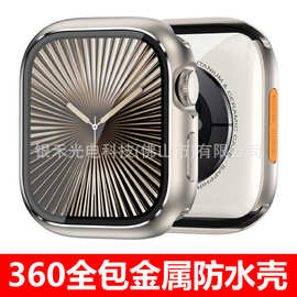 适用苹果金属手表壳S11手表保护套iwatch 9/10合金全包防水保护壳