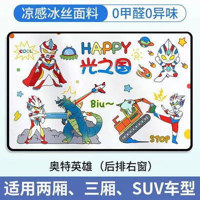 Car curtains — Car Glass, Car Light Blocking - ultraman-hero-back-row-right-1-piece-strong-magnetic-adsorptiondouble-layer-thickening