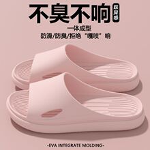 夏季EVA凉拖鞋女软底情侣酒店居家待客用浴室洗澡防滑拖鞋女四季