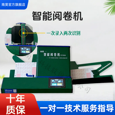 南昊 YC1024 Интеллектуальная экзаменная карта Сказ для чтения карт.