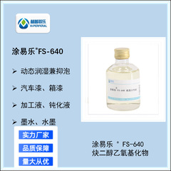 水性非イオン型湿潤剤シリコーン消泡湿潤剤基材湿潤剤レベリング剤メーカー