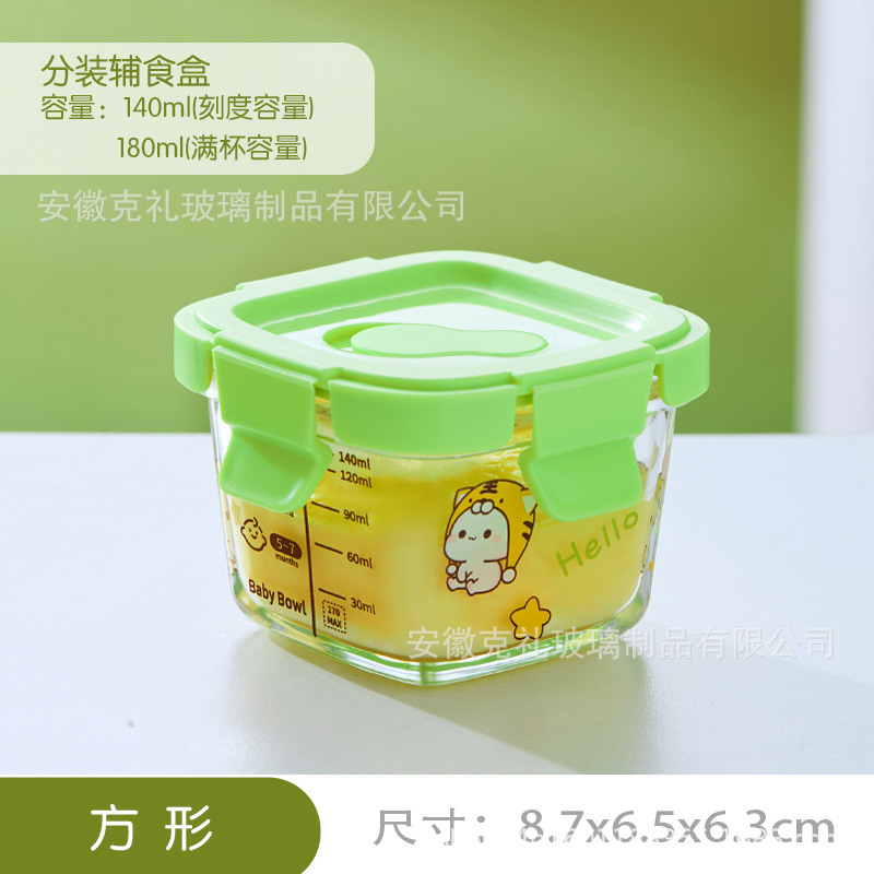 ベビーガラスフードボウル密封ボックス包装ポータブルミニスナック保存瓶鮮度保持食品保存ボックス|undefined