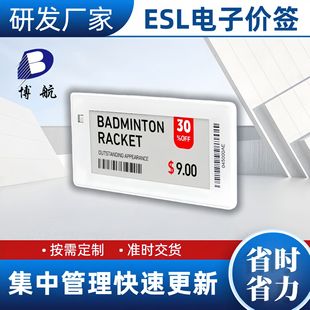 Esl Digital Price Tag Enterprise Esl Digital Label Manufacturer Bohang