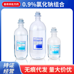 Veterinary Sichuan Kelun 0.9% Sodium Chloride Injection Saline 500 ml Supplement Body Fluid Dilution Powder Needle Combination