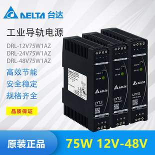 ԭ�b̨�_���I�_�P�ԴDRL-12V DRL-24V75W1AZ DRL-48V75W1AZ