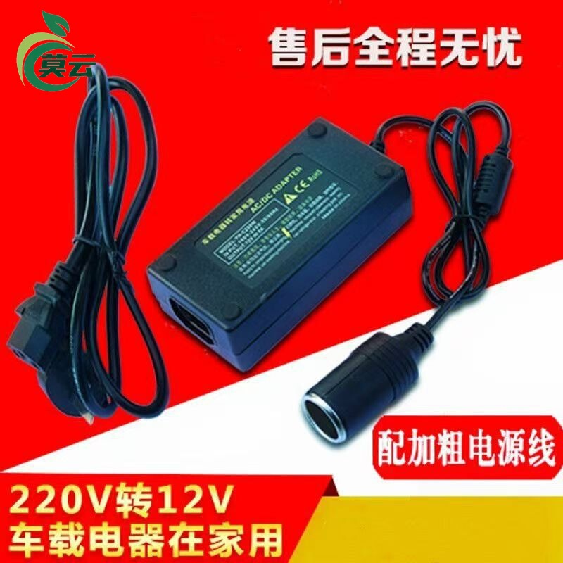 Car on-board power converter 220V to 12V electrical appliance car to household 60W Inverter high power 5A strip