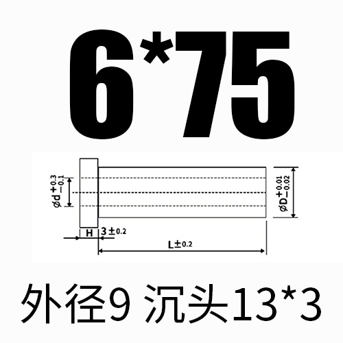 내경 6*외경 9*길이 75