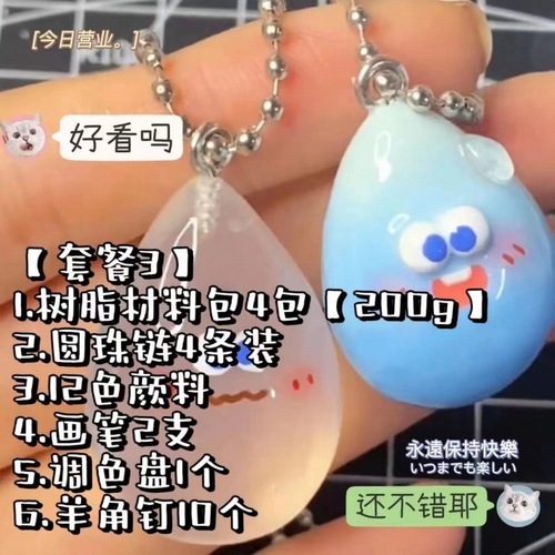 Small ice cube free resin DIY material pack clay pendant decoration thermoplastic resin crystal soil