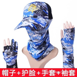 Luya Suit Outdoor Fishing Mask Sunshade Fishing Hat Sleeves Anti-Mosquito Sun Protection Three-Piece Ice Silk Four Free Shipping
