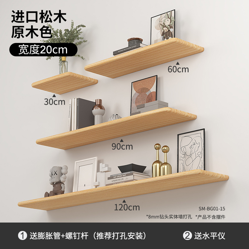 Nordic simple de pared de la sala de estar partición estante de la pared de madera maciza de una sola palabra tablero de pared de TV estante decorativo