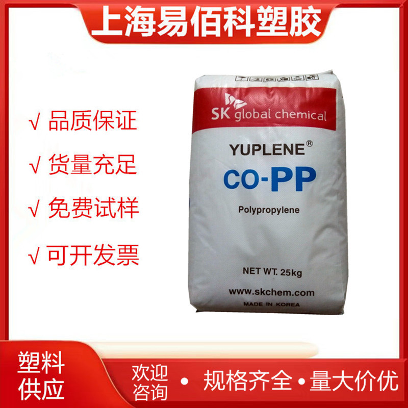 PP 韩国SK B391G 高流动 尺寸稳定性 薄壁部件 容器 汽车应用