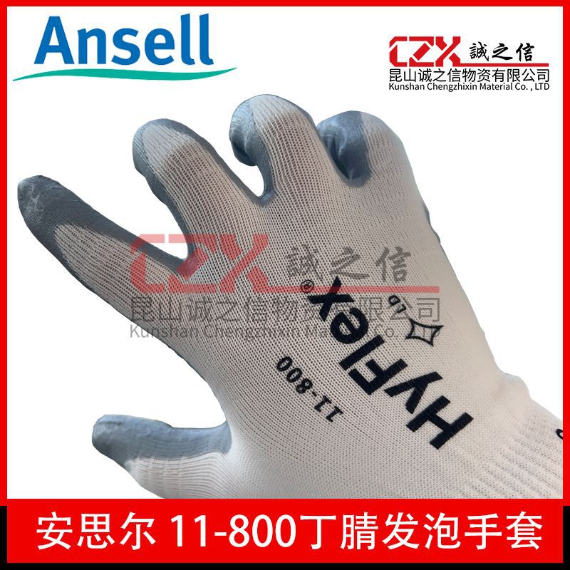 安思尔11-800发泡丁腈掌涂手套白色尼龙内衬防油防水工人劳保手套