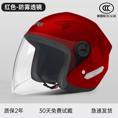 Electric Battery Motorcycle Helmet Men's: Motosiklet dəbilqələri - one-size-fits-all-new-national-standard-four-seasons-red-hd-anti-fog
