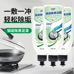 锅底除垢泥膜家用洗锅底黑清洁泥膜厨房黑垢泥膜去除黑焦批发代发