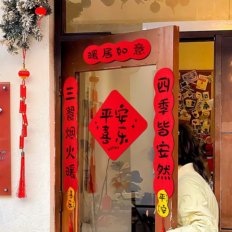 Couplet of Moving into a New House and New Home Ceremony Magnetic Door Stickers Entering the House Entry Door Housewarming Decoration Supplies
