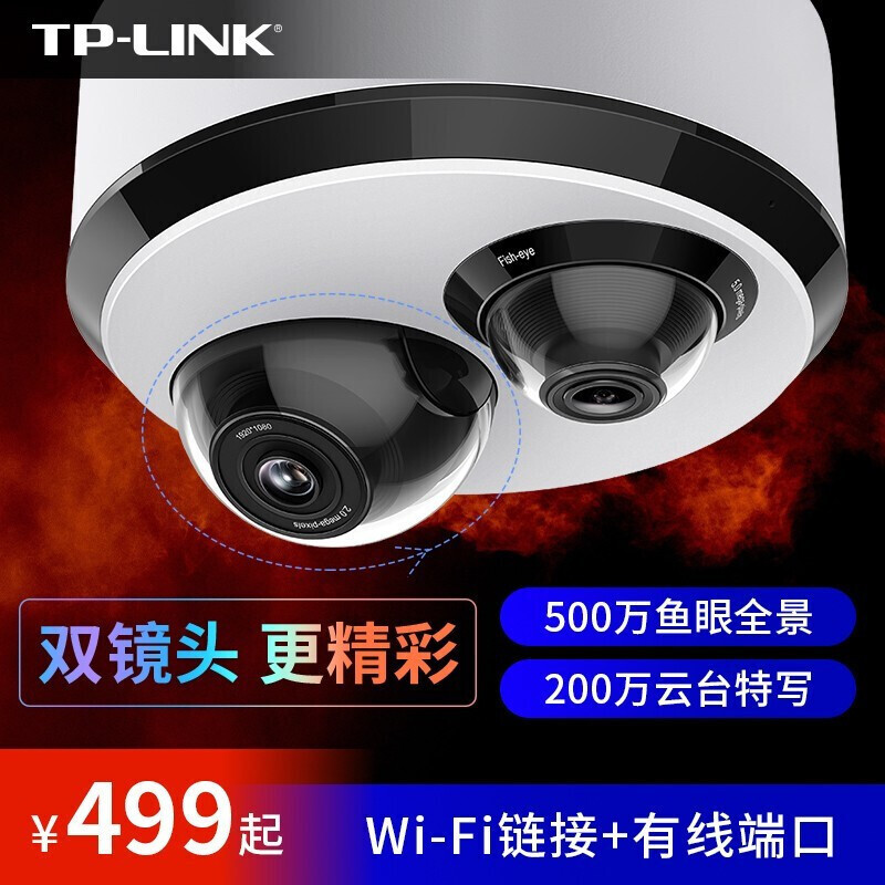 普联（TP-LINK） 500万高清摄像头 360度鱼眼全景双目特写 家用无