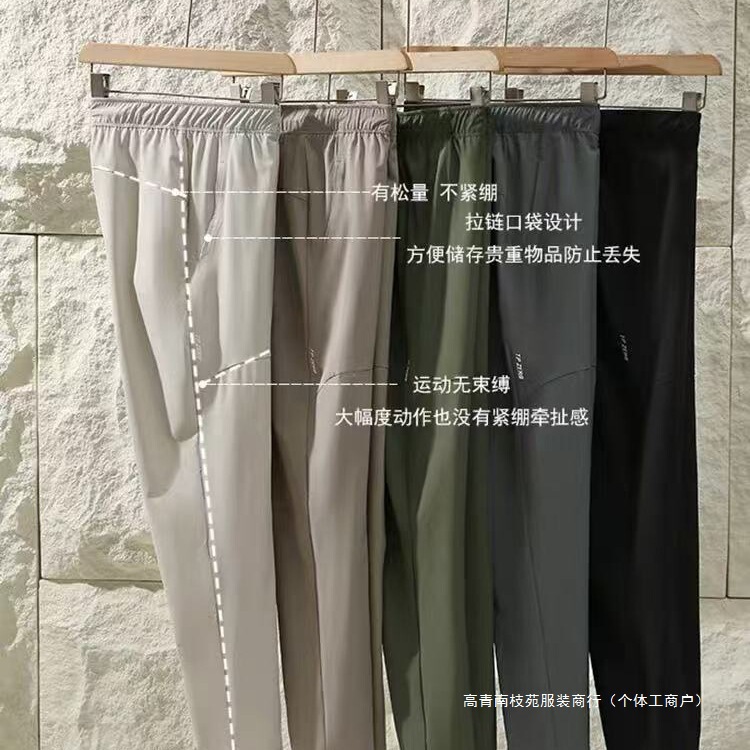Hot Item ! Ventilated Crotch Cooling Italian Summer Men's Lightweight Commuter Sports Casual Pants Trendy In-Stock Long Pants Hot Item ! Ventilated Crotch Cooling Italian Summer Men's Lightweight Commuter Sports Casual Pants Trendy In-Stock Long Pants