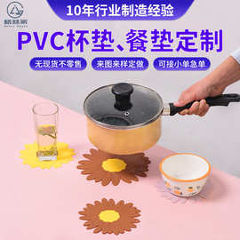 杯垫定制pvc软胶茶杯彩色简约锅垫卡通硅胶防烫餐桌隔热垫餐垫