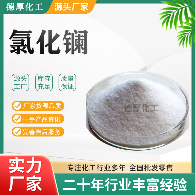 ����Դͷ������ˮ���Ȼ��� �ߴ߻�����ز��Ϲ�ѧ������ά �Ȼ���