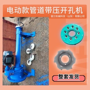 Heating Pipe Coal and Gasoline Pipeline Pressurized Hole Opener Dn65-100 Electric Hole Opener Pipeline Pressurized Hole Opener