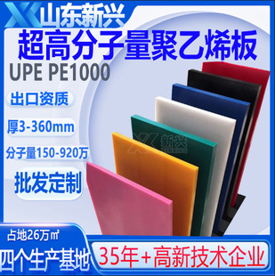 Ultra-High Molecular Weight Pe1000 Board Ticona Gur5 Million Uhmwpe Board Wear-Resistant Ultra-High Molecular Weight Polyethylene Board