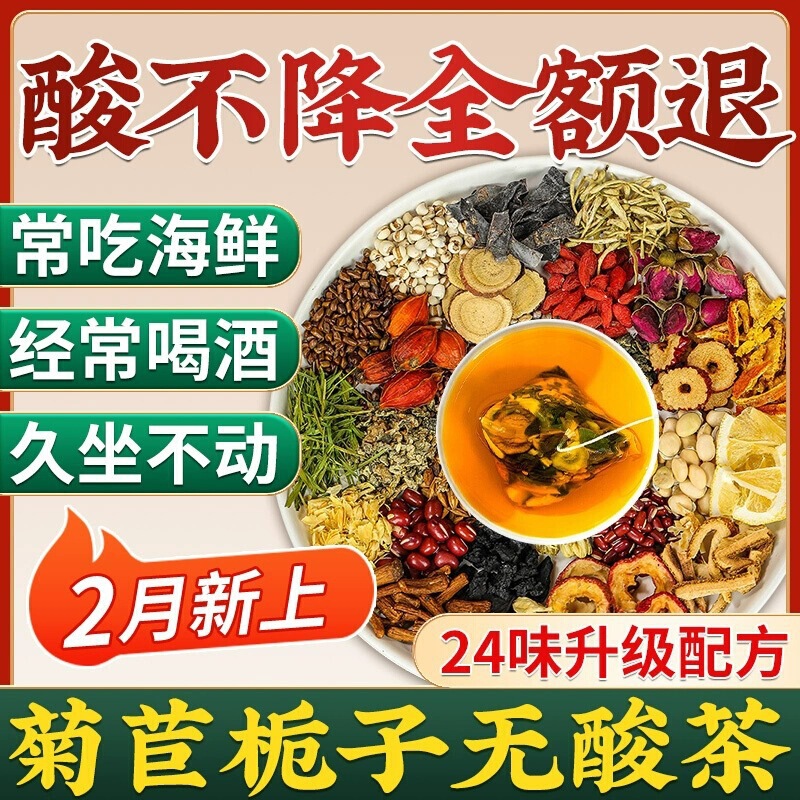 Chicory and Gardenia Tea to Reduce Uric Acid and Gout, Mulberry Leaf Tea, Official Flagship Store Men's Health Tea Bag Chicory and Gardenia Tea to Reduce Uric Acid and Gout, Mulberry Leaf Tea, Official Flagship Store Men's Health Tea Bag