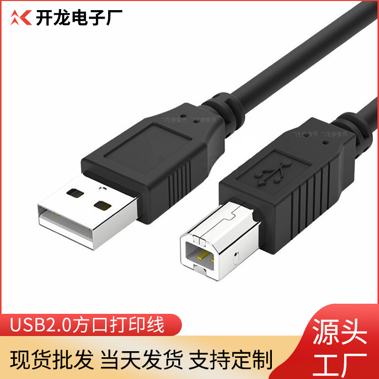 USB Printing Cable A/B Pure Copper Square Port Printer Data Cable 1.8m M5M 10m Computer Cable Copper Core USB Printing Cable A/B Pure Copper Square Port Printer Data Cable 1.8m M5M 10m Computer Cable Copper Core